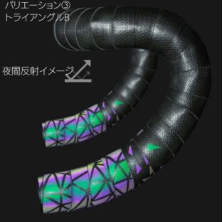 【Grade☆☆】旅する人のロングライドバーテープ(トライアングルB)