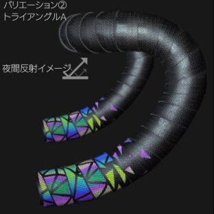 【Grade☆☆】旅する人のロングライドバーテープ(トライアングルA)
