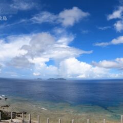 【見花原遊歩道】岩トレッキングがけっこうハード！たどり着くまでが大変な展望台【渡嘉敷島】