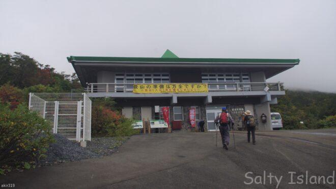 宮城県栗駒レストハウス